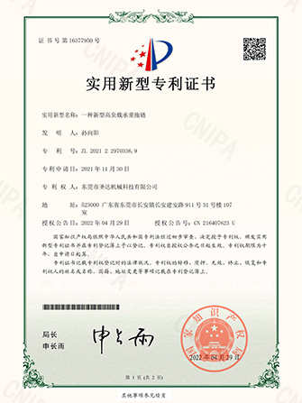 一種新型高負載承重拖鏈