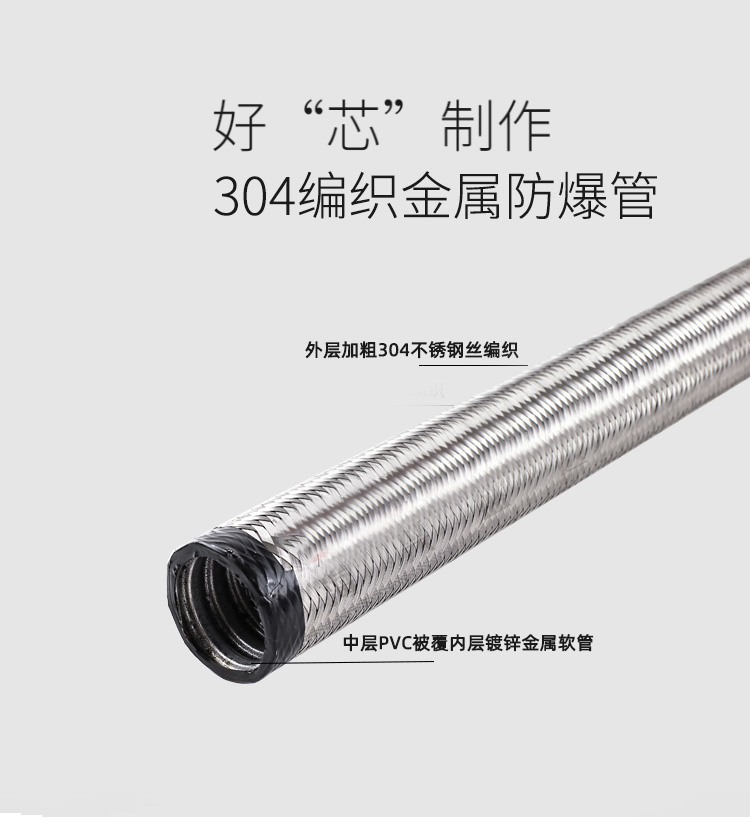 編織防爆管優勢